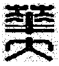 Image for - A Robust Wavelet-based Blind Digital Watermarking Algorithm