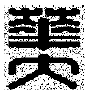 Image for - A Robust Wavelet-based Blind Digital Watermarking Algorithm