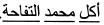 Image for - Semantic-Based Segmentation of Arabic Texts