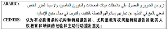Image for - Arabic-Chinese and Chinese-Arabic Phrase-Based Statistical Machine Translation Systems