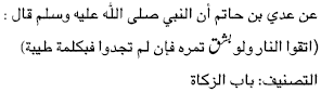 Image for - Al-Hadith Text Classifier