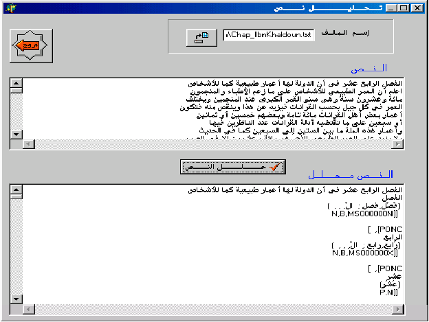 Image for - A Morphological Analyzer for Vocalized or Not Vocalized Arabic Language